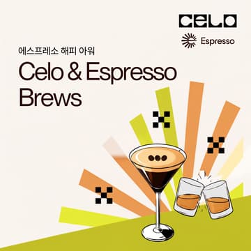 Cover Image for Celo & Espresso Brews Happy Hour 🍸 에스프레소 해피 아워