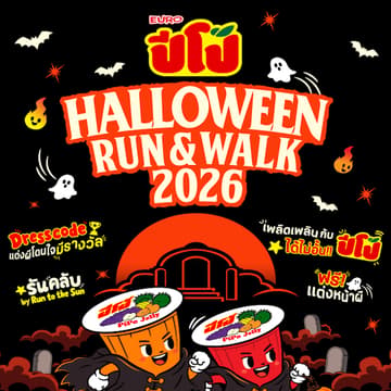 Cover Image for EURO PIPO | Halloween Run&Walk 2026
