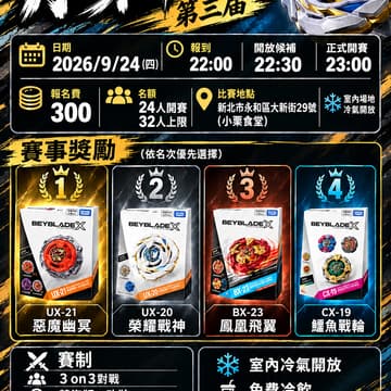 Cover Image for 9/24（四）小栗下班盃