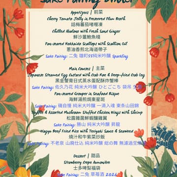 Cover Image for HKUAA Sake Dinner