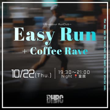 Cover Image for 10/22 19:30〜 📍皇居Night | Easy Run + Coffee Rave