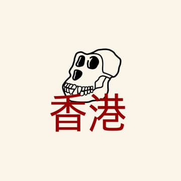 Cover Image for Yuga Asia Tour: Hong Kong