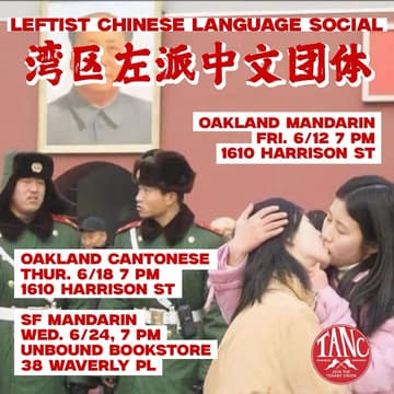 Cover Image for Leftist Chinese Language Social