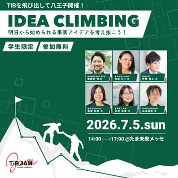 Cover Image for IDEA CLIMBING @たま未来メッセ