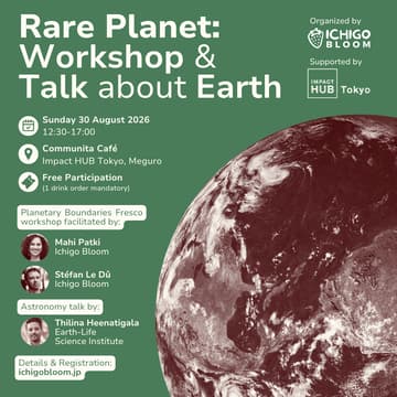 Cover Image for A Rare Planet: A Workshop and a Talk About Earth