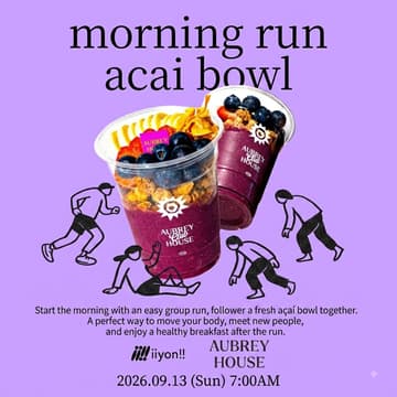 🥣Acai Morning Run in Shibuya🏃のカバー画像