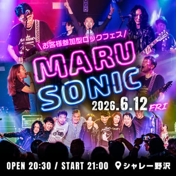 Cover Image for 【オフィシャルイベント】ロックフェスティバル "MARU SONIC"