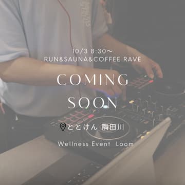 Cover Image for ととけんラン&コーヒーレイブ