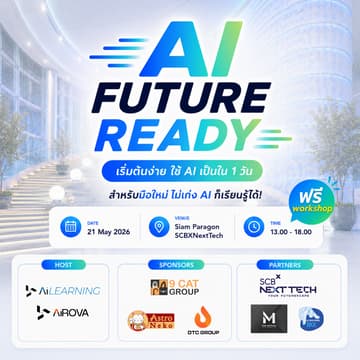 Cover Image for AI Future Ready