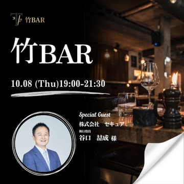 Cover Image for 10/08 竹bar 上場会社役員を囲う会