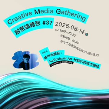 Cover Image for Creative Media Gathering 創意媒體聚 #37