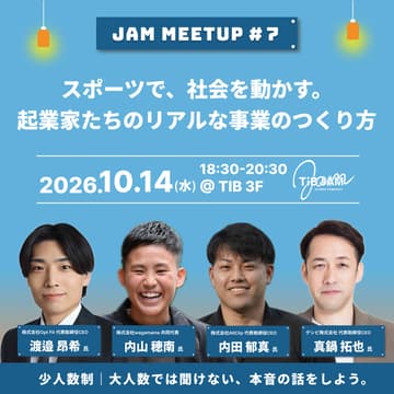 Cover Image for スポーツで、社会を動かす。起業家たちのリアルな事業のつくり方〜JAM MEETUP#７〜