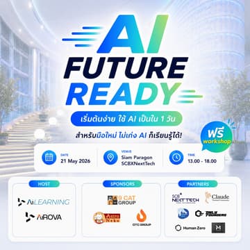Cover Image for AI Future Ready