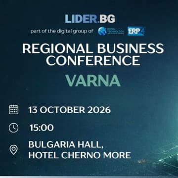 Cover Image for Regional Business Conference Varna 2026