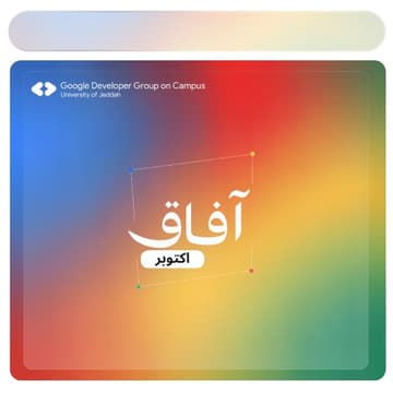 Cover Image for خلف كل صفقة | EY Jeddah
