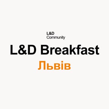 Cover Image for L&D Breakfast | Львів