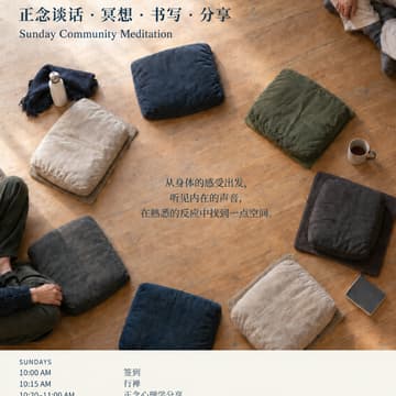 Cover Image for 正念心理学冥想