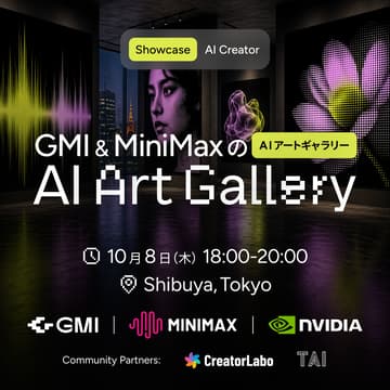Cover Image for GMI & MiniMaxのAIアートギャラリー