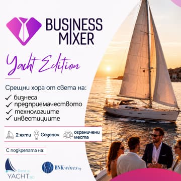 Cover Image for Business Mixer Yacht Edition