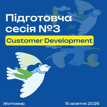 Cover Image for Підготовча сесія №3