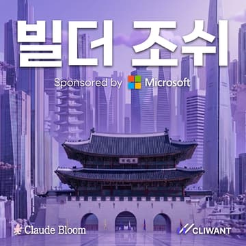 Cover Image for Seoul | Claude Bloom × Microsoft × 빌더 조쉬