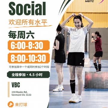 Cover Image for MBTC Saturday VBC Social