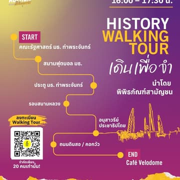 Cover Image for Walk to Remember: Bangkok and the Rights We Fight For เดินเพื่อจำ เมืองนี้ก็เป็นของเราด้วย