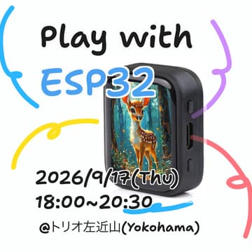 Cover Image for オリジナル物理デバイスを作って遊ぼう（ESP32-S3 AMOLED付き）