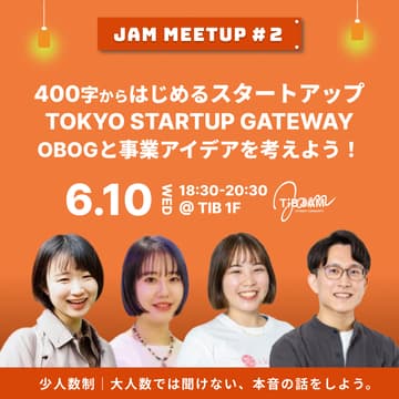Cover Image for TOKYO STARTUP GATEWAY OBOGと事業アイデアを考えよう！〜JAM MEETUP#２〜