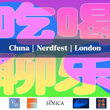 Cover Image for China Nerdfest London - Autumn Drinks