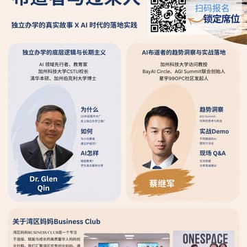Cover Image for AI 时代，一人公司布道者与过来人