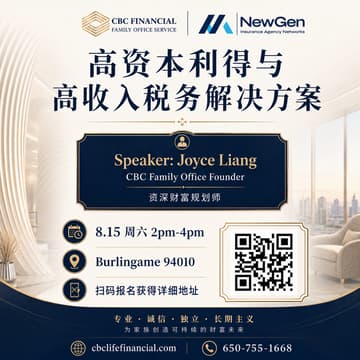 Cover Image for 【硅谷线下财商讲座】高资本利得与高收入税务解决方案
