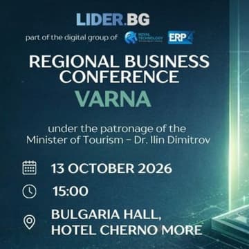 Cover Image for Regional Business Conference Varna 2026