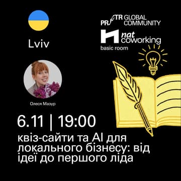Cover Image for Lviv. Квіз-сайти та AI для локального бізнесу: від ідеї до першого ліда
