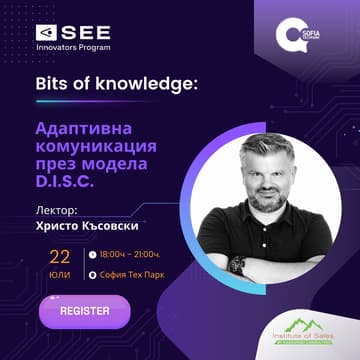 Cover Image for Bits of Knowledge - Адаптивна комуникация през модела D.I.S.C.
