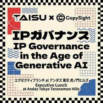 Cover Image for WebX Side Event: Taisu × CopySight — IP Governance in the Age of Generative AI.