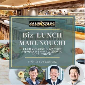 Cover Image for Biz Lunch @丸の内