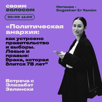 Cover Image for “Политическая анархия: как устроено правительство и выборы. Левые и правые: драка, которая длится 78 лет”