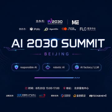 Cover Image for AI 2030 Summit-Beijing