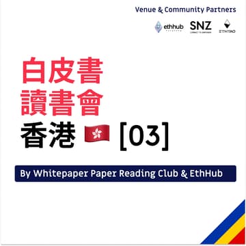 Cover Image for Whitepaper Reading Club 🇭🇰 - Agentic Payment