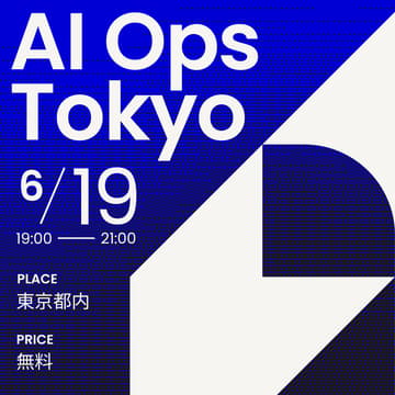 Cover Image for AI Ops Meetup Tokyo #5：AI時代の「シン・採用Ops」とは？ー HR / 経営 両観点で、AI時代の採用戦略と組織のあり方を語る ー