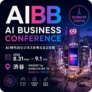 Cover Image for AI Business Conference in Shibuya — No Pitches, Just Practice AI-BB Tokyo 2026 Summer
