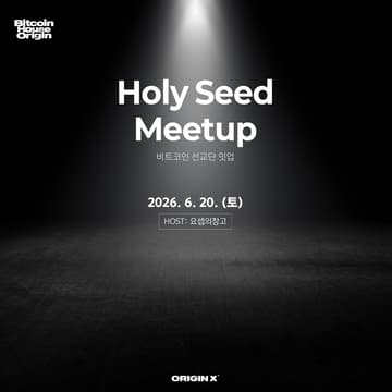 Cover Image for Holy Seed Meetup