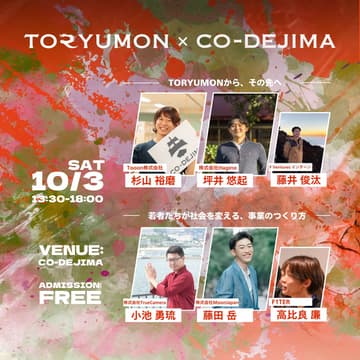 Cover Image for TORYUMON×CO-DEJIMA