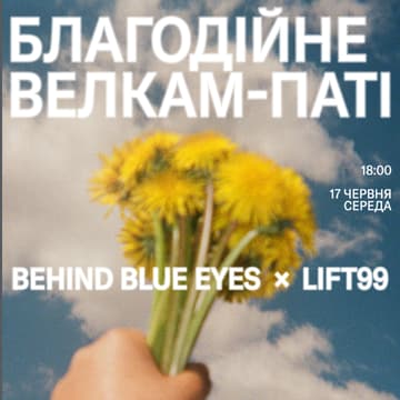 Cover Image for Behind Blue Eyes x LIFT99: Велкам-паті