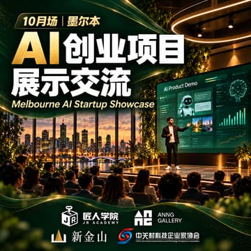 Cover Image for October Edition | Melbourne AI Startup Showcase & Networking
