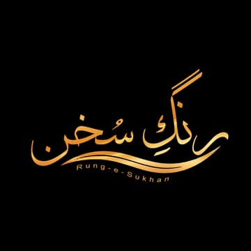 Cover Image for Shab-e-Mah-e-Sukhan