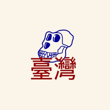 Cover Image for Yuga Asia Tour: Taipei