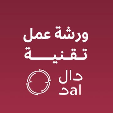 Cover Image for كأس العالم: ابنِ منتجك في ٩٠ دقيقة!