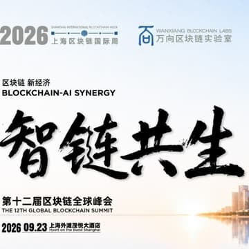 Cover Image for 2026 Shanghai International Blockchain Week | Promoted by amphi